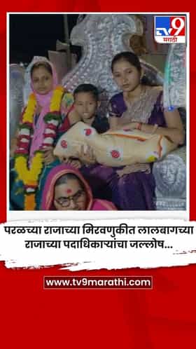 पाच पिढ्यांनंतर दहिफळे कुटुंबात मुलीचा जन्म; रथातून मिरवणूक काढत लेकीचे जल्लोषात स्वागत