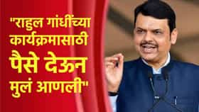 पॉझिटिव्हच कंटेट टाका, तरच पैसे, राहुल गांधींच्या कार्यक्रमासाठी पैसे देऊन मुलं आणली; मुख्यमंत्र्यांचा खळबळजनक दावा