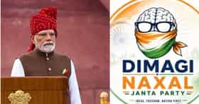 सरकारचं टेन्शन वाढलं, आता दिमागी नक्षल मैदानात; थेट दीपके फॉर्म्युला...