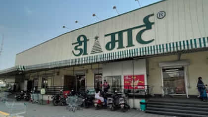 DMart च्या ग्राहकांसाठी मोठी बातमी, या वस्तू होणार स्वस्त, कंपनीने...