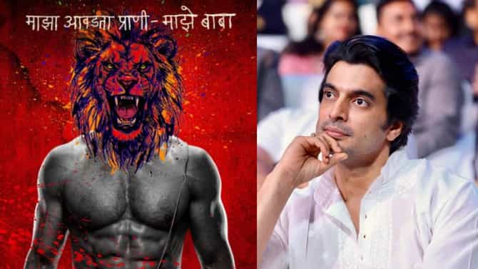 गश्मीर महाजनीचा ॲनिमल अवतार; राखणदारची जोरदार चर्चा, सई ताम्हणकरची कोणती भूमिका?