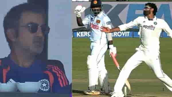 Gautam Gambhir: रवींद्र जडेजाची एक चूक अन् गंभीरची रिअॅक्शन चर्चेत, चेहरा पाहण्यासारखा