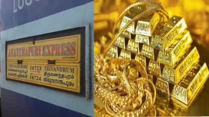 धावत्या ट्रेनमध्ये 3 किलो सोन्याची जबरी चोरी, काहीच क्ल्यू नाही, अचानक.