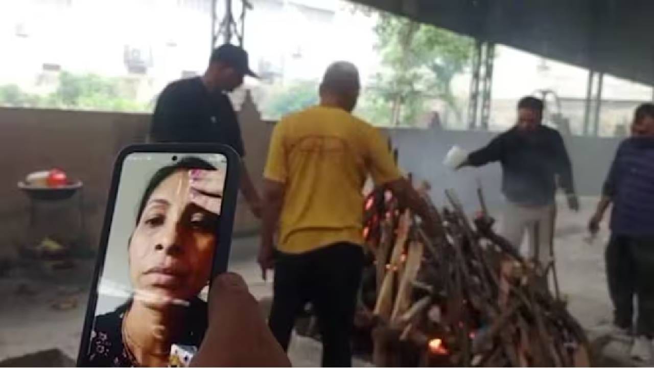 5100 रुपये पाठवले, वडिलांचा अंत्यसंस्काराचा Video पाठवून द्या म्हणणाऱ्या मुली बापाच्या तेराव्यालाही गैरहजर, शेवटी... 5100 रुपये पाठवले, वडिलांचा अंत्यसंस्काराचा Video पाठवून द्या म्हणणाऱ्या मुली बापाच्या तेराव्यालाही गैरहजर, शेवटी...