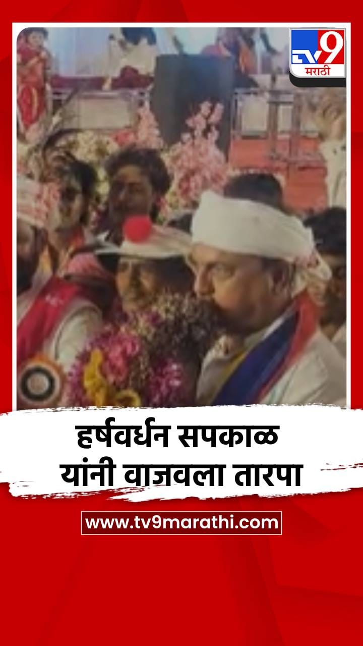 नाशिकमध्ये हर्षवर्धन सपकाळ यांनी तारपा वाजवला-1730307