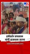 नाशिकमध्ये हर्षवर्धन सपकाळ यांनी तारपा वाजवला