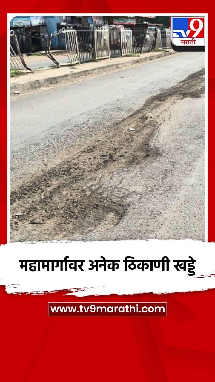 पाथरी जाणाऱ्या महामार्गावर अनेक ठिकाणी खड्डे.-1733147