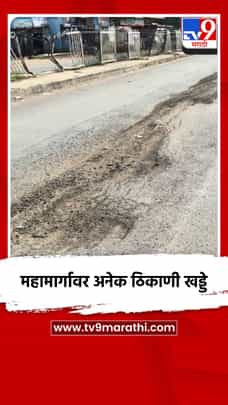 पाथरी जाणाऱ्या महामार्गावर अनेक ठिकाणी खड्डे.-1733147