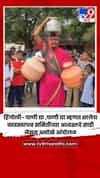 पाणी द्या ,पाणी द्या म्हणत शालेय व्यवस्थापन समितीच्या अध्यक्षाचे साडी नेसून अनोखे आंदोलन
