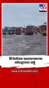 हिंगोलीतील बसस्थानकाच्या प्रवेशद्वारावर खड्डे, खड्डयात साचले पावसाचे पाणी