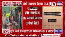 एसआयआर मोहिमेत विरोधी पक्षांची बीएलए नियुक्तीत उदासीनता-1735652