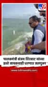 पालकमंत्री संजय शिरसाट यांच्या हस्ते जायकवाडी धरणात जलपूजन