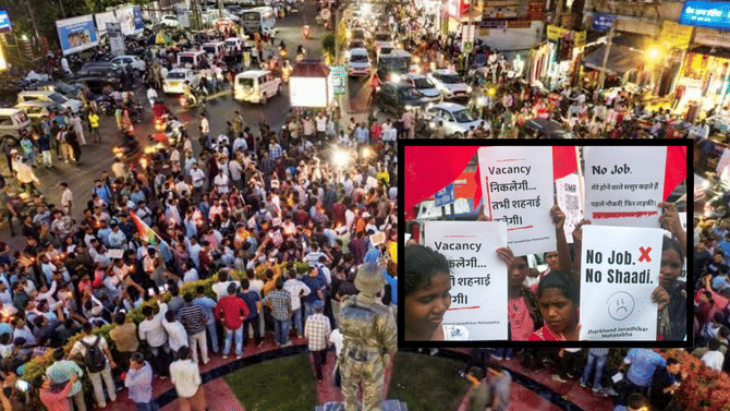No Job, No Shaadi झारखंड आंदोलनातील विद्यार्थ्यांच्या हातातील पोस्टरची चर्चा, फोटो सोशल मीडियावर व्हायरल