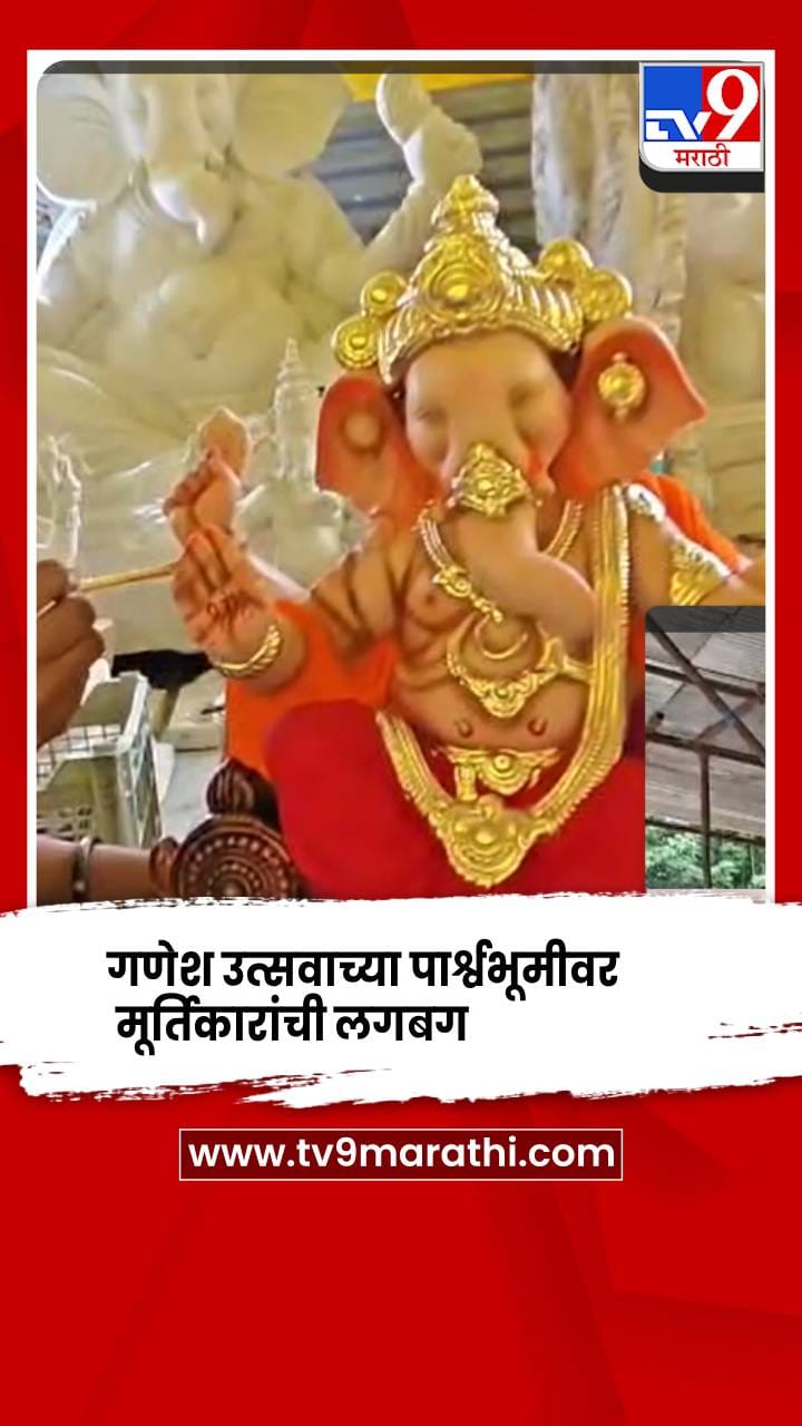 कराड - गणेशोत्सव जवळ येताच मूर्तिकारांची लगबग सुरू-1741848