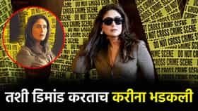 'दायरा' चित्रपटाच्या ट्रेलर लाँचवेळी करीना कपूर भडकली, सँडल दाखवत म्हणाली की...