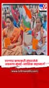एल्गार कष्टकरी संघटनेने अडवला मुंबई-नाशिक महामार्ग