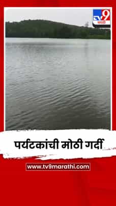 कोकणात सह्याद्रीच्या पट्ट्यात पर्यटकांची मोठी गर्दी-1726505