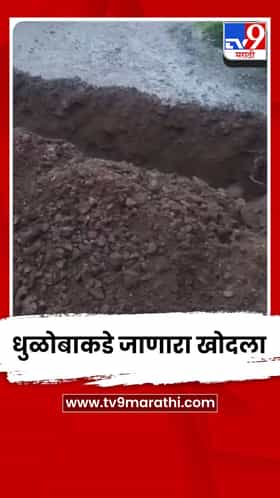 श्रीक्षेत्र धुळोबाकडे जाणारा रस्ता अज्ञातांनी जेसीबीने खोदला; भाविकांची मोठी गैरसोय, वाहतूक खोळंबली