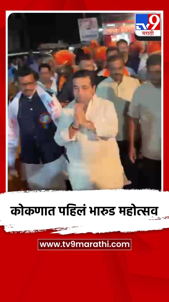 कोकणात पहिलं भारुड महोत्सव-1730629