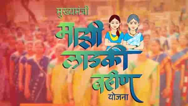 Ladki Bahin Yojana : यादीतून नाव हटवलं! लाडक्या बहिणींसाठी चिंता वाढवणारी माहिती; वडेट्टीवार यांनी थेट आकडे दाखवले!