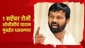 1 सप्टेंबर रोजी ओबीसींचं वादळ मुंबईत धडकणार; लक्ष्मण हाके यांची हाक