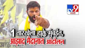 tv9 Marathi Special Report | जरांगेंनंतर हाकेंचा मुंबईकडे एल्गार! 1 सप्टेंबरला आझाद मैदानात ओबीसींचा महासंग्राम; सरकारसमोर नवं आव्हान काय?