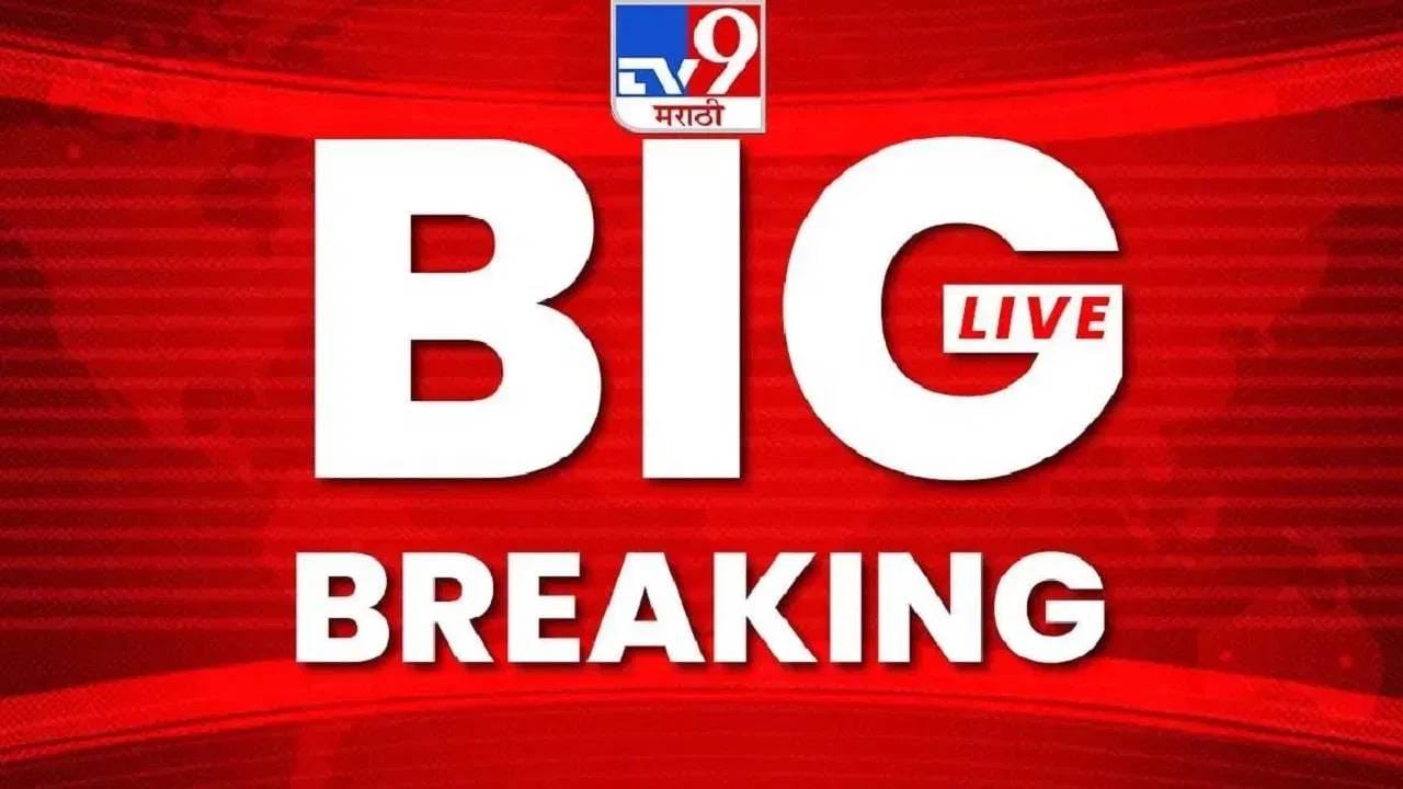 Maharashtra News LIVE : समृद्धी महामार्गावर प्रवाशांच्या सुरक्षेसाठी पोलीस विभागाचं महत्त्वाचं पाऊल Maharashtra News LIVE : समृद्धी महामार्गावर प्रवाशांच्या सुरक्षेसाठी पोलीस विभागाचं महत्त्वाचं पाऊल