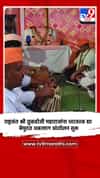 राष्ट्रसंत श्री तुकडोजी महाराजांना भारतरत्न द्या; बेमुदत अन्नत्याग आंदोलन सुरू