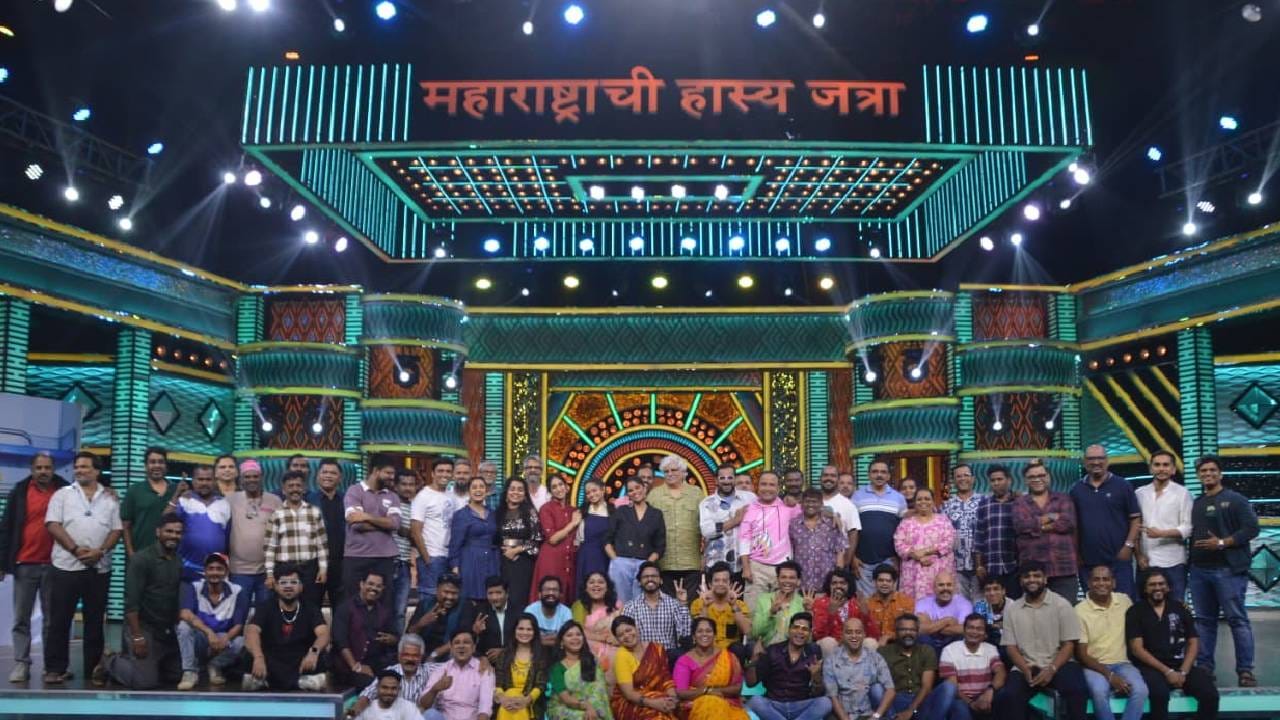 ‘महाराष्ट्राची हास्यजत्रा’चा हा आठ वर्षांचा प्रवास म्हणजे कलाकार, तंत्रज्ञ, लेखक, निर्माते आणि संपूर्ण टीमच्या मेहनतीसोबतच प्रेक्षकांनी दिलेल्या प्रेमाचा उत्सव आहे. सेटवर झालेल्या या छोटेखानी सेलिब्रेशनमधूनही संपूर्ण टीमचा एकमेकांशी असलेला जिव्हाळा आणि या कार्यक्रमाविषयीची आपुलकी पाहायला मिळाली.