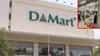 DMart : ऑगस्ट सुरू होताच महिलांची डी-मार्टकडे धाव, त्या 'खास' सेक्शनमध्ये खरेदीसाठी गर्दी