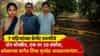 25 वर्षीय मुलीचे दोन बॉयफ्रेंड, एक 50 वर्षांचा तर दुसरा..., अचानक आंब्याच्या बागेत अशा अवस्थेत आढळला तरुणीचा मृतदेह, पोस्टमॉर्टम रिपोर्ट समोर येताच...