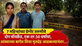 25 वर्षीय मुलीचे दोन बॉयफ्रेंड, एक 50 वर्षांचा तर दुसरा....