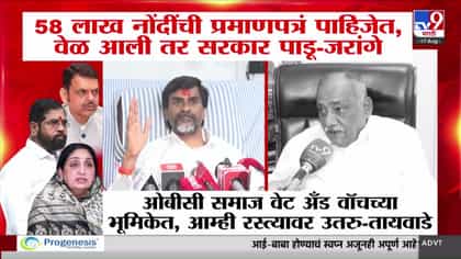 58 लाख नोंदींच्या प्रमाणपत्रांची मागणी;मराठा आरक्षणावरून वातावरण तापलं-1736155
