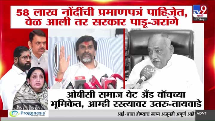 मनोज जरांगे पाटील यांचा सरकारला थेट इशारा: ५८ लाख नोंदींची प्रमाणपत्रे हवीत, वेळ आल्यास सरकार पाडू मनोज जरांगे पाटील यांचा सरकारला थेट इशारा: ५८ लाख नोंदींची प्रमाणपत्रे हवीत, वेळ आल्यास सरकार पाडू