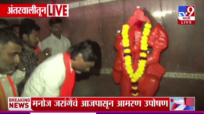 हनुमंताचे दर्शन घेऊन जरांगे पाटलांनी सुरू केले उपोषण; मागण्या न मान्य-1744131