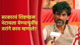 एका गोष्टीची लाज... सरकारचं शिष्टमंडळ भेटायला येण्यापूर्वीच मनोज जरांगे काय म्हणाले?