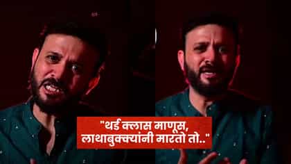 लाथाबुक्क्यांनी मारतो तो..; मराठी अभिनेत्याचे निर्मात्यावर गंभीर आरोप.
