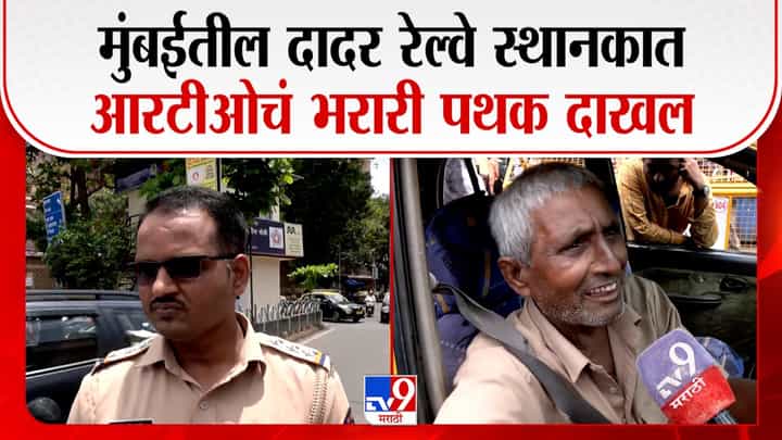 मुंबईत आरटीओची कारवाई: ऑटो, टॅक्सी चालकांना मराठी भाषेची सक्ती मुंबईत आरटीओची कारवाई: ऑटो, टॅक्सी चालकांना मराठी भाषेची सक्ती