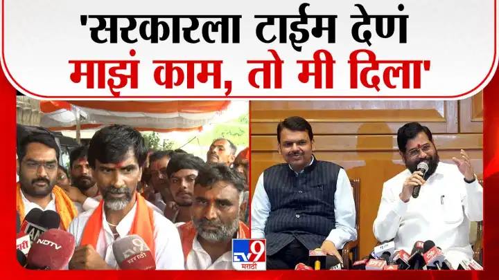 मराठा आरक्षणासाठी अंतिम आंदोलनाची घोषणा मराठा आरक्षणासाठी अंतिम आंदोलनाची घोषणा