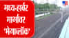 मुंबई लोकल: मध्य आणि हार्बर मार्गांवर आज मेगाब्लॉक, प्रवाशांना उशीर