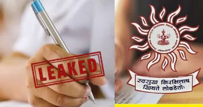 MPSC पेपरफुटी प्रकरणात किती लाखांचा व्यवहार झाला? Inside Story आली समोर