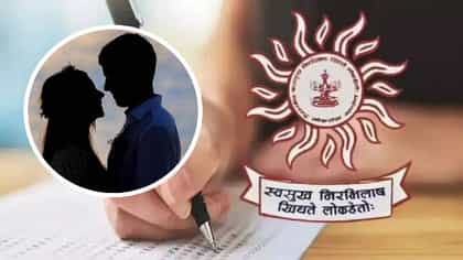 ऋतुजा आणि गौरवचं ब्रेकअप, एक मेल आणि MPSC चा पेपरफुटी कांड; काय घडलं?.