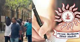MPSC पेपर फुटी प्रकरणात महत्वाची अपडेट; संचालकासह किती जणांना घेतलं ताब्यात?