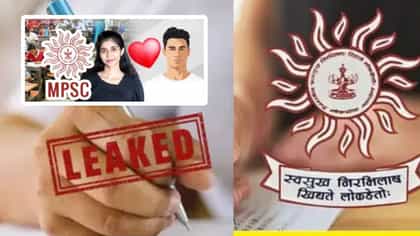 जो पेपरफुटीचा मास्टरमाईंट तो आदर्श शिक्षक! अमृत पाटीलबाबत नवी माहिती.