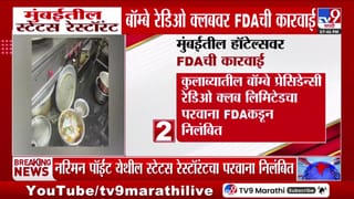 मुंबई एफडीएची मोठी कारवाई; स्टेटस रेस्टॉरंट, बॉम्बे रेडिओ क्लबसह 7 आस्थापनांचे परवाने निलंबित