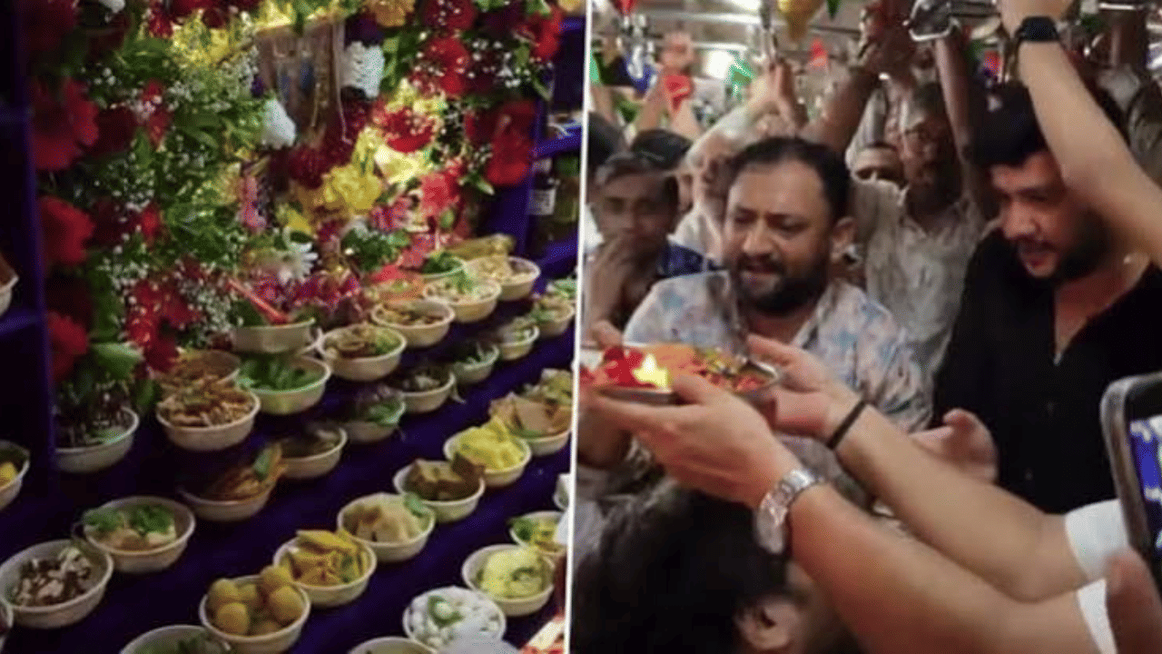 Video: हे फक्त मुंबईतच शक्य! गच्च भरलेल्या लोकल ट्रेनमध्ये भजन मंडळीचे अनोखे सेलिब्रेशन, छप्पन भोगचा नैवेद्य अन्...Video एकदा पाहाच Video: हे फक्त मुंबईतच शक्य! गच्च भरलेल्या लोकल ट्रेनमध्ये भजन मंडळीचे अनोखे सेलिब्रेशन, छप्पन भोगचा नैवेद्य अन्...Video एकदा पाहाच