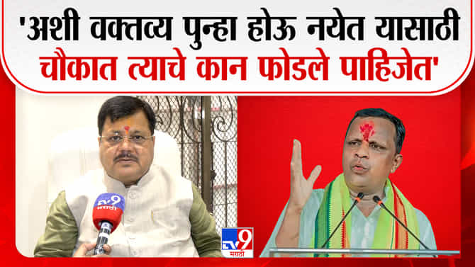 प्रवीण दरेकर यांचा नवनाथ वाघमारे यांच्या वक्तव्यावर हल्लाबोल: “चौकात कान फोडले पाहिजेत”