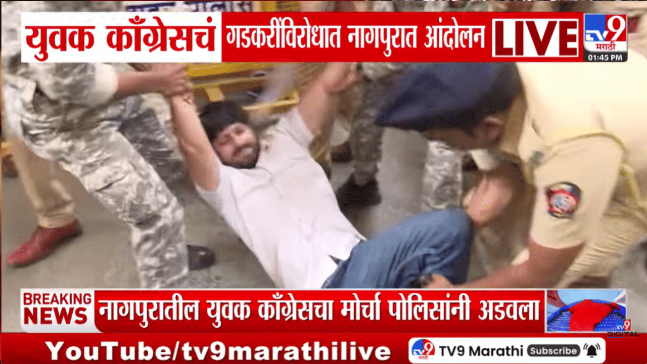 गडकरींच्या निवासस्थानाबाहेर मोठा गोंधळ, पोलिसांनी हात पाय धरले अन्… नागपूरात मोठ्या घडामोडी