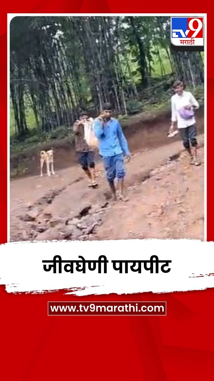 रस्ते- पूल नसल्याने गंभीर आजारी महिलेला बांबूच्या झोळीतून रुग्णालयात नेलं-1733270