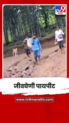 रस्ते- पूल नसल्याने गंभीर आजारी महिलेला बांबूच्या झोळीतून रुग्णालयात नेलं-1733270